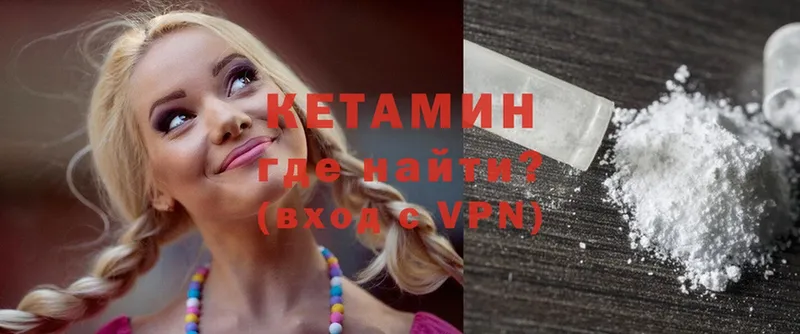 Кетамин VHQ  Жердевка 